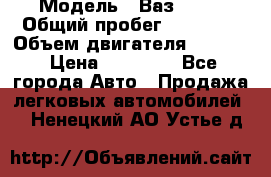  › Модель ­ Ваз 2112 › Общий пробег ­ 31 000 › Объем двигателя ­ 1 600 › Цена ­ 35 000 - Все города Авто » Продажа легковых автомобилей   . Ненецкий АО,Устье д.